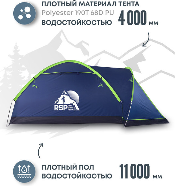 Изображение товара Палатка RSP Outdoor Krewl 2 / T-KRE-2-B