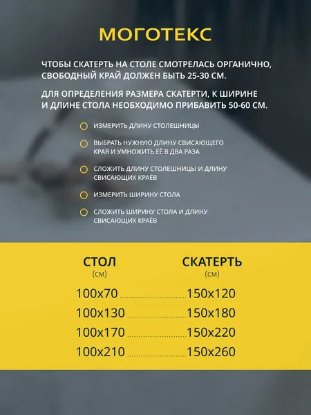 Изображение товара Скатерть Моготекс 1954-01 рис. 2764/010101 (d180, лен)