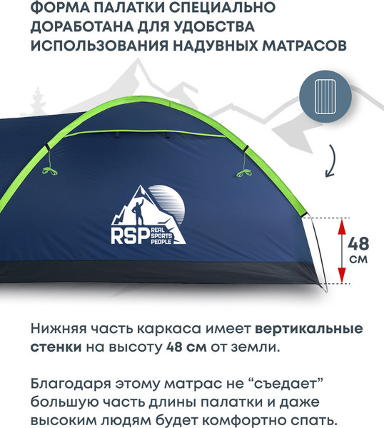 Изображение товара Палатка RSP Outdoor Krewl 3 / T-KRE-3-B