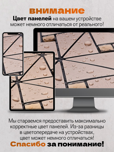Изображение товара Комплект панелей ПВХ Самоклейкин Самоклеющаяся Алюминий Бронза со стразами MA-B01-8 (8шт, 300x300x3мм)