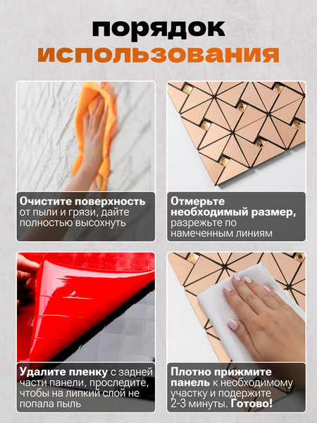 Изображение товара Комплект панелей ПВХ Самоклейкин Самоклеющаяся Алюминий Бронза со стразами MA-B01-8 (8шт, 300x300x3мм)