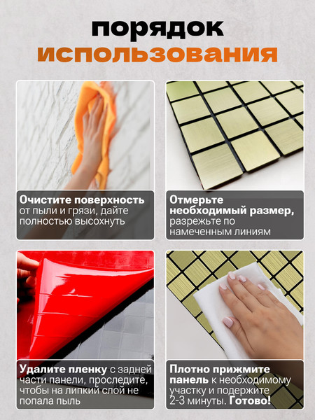 Изображение товара Комплект панелей ПВХ Самоклейкин Самоклеющаяся Алюминий Золотая мозаика MA-G02-8 (8шт, 300x300x3мм)