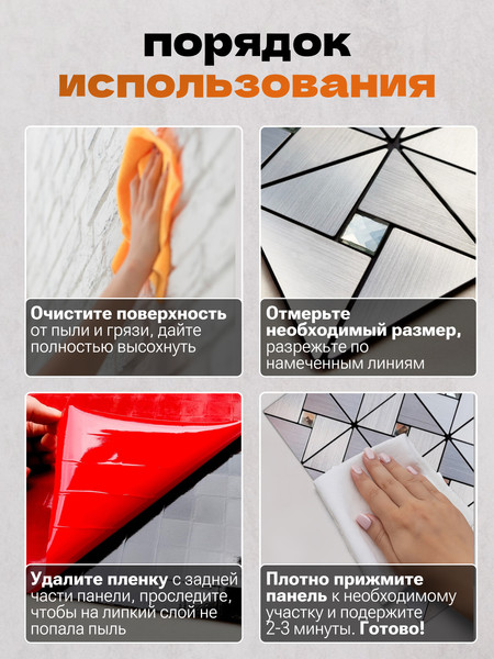 Изображение товара Комплект панелей ПВХ Самоклейкин Самоклеющаяся Алюминий Серебро со стразами MA-S01-8 (8шт, 300x300x3мм)