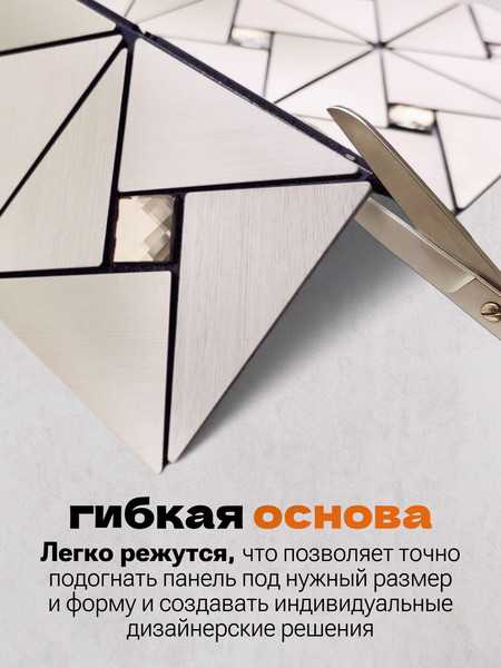 Изображение товара Комплект панелей ПВХ Самоклейкин Самоклеющаяся Алюминий Серебро со стразами MA-S01-8 (8шт, 300x300x3мм)