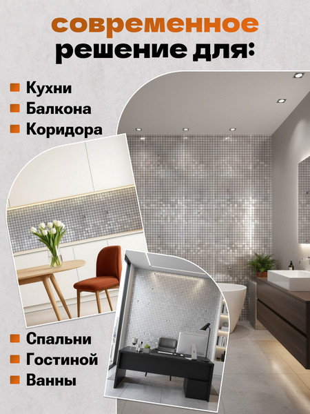 Изображение товара Комплект панелей ПВХ Самоклейкин Самоклеющаяся Алюминий Кристаллы в серебре MA-S03-8 (8шт, 300x300x3мм)