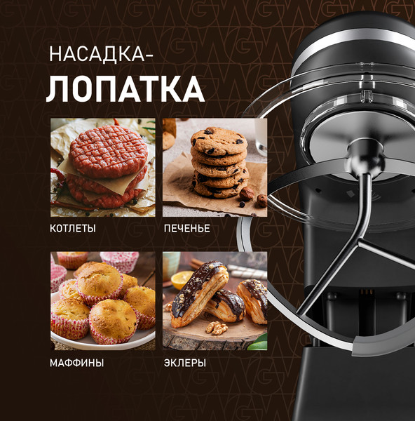 Изображение товара Миксер стационарный Weissgauff WSM 175 PDR Power Pro
