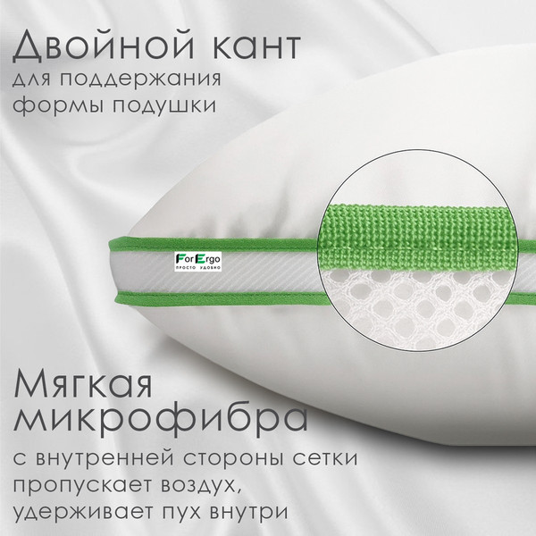 Изображение товара Подушка для сна ForErgo Селена BED009