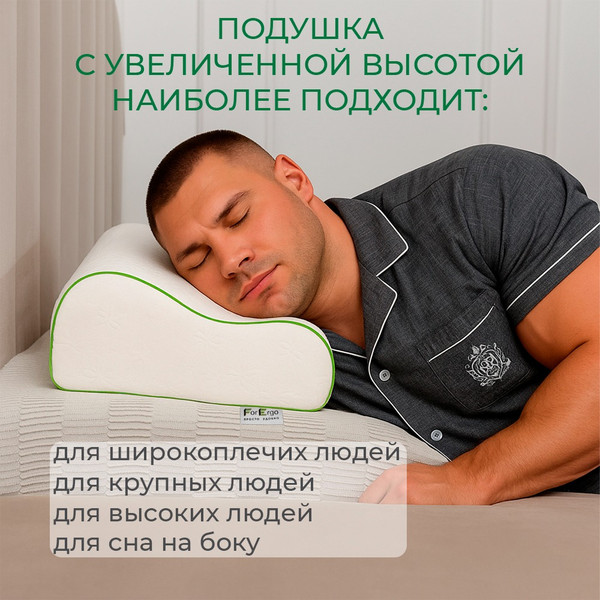 Изображение товара Подушка для сна ForErgo Волна 17 BED014