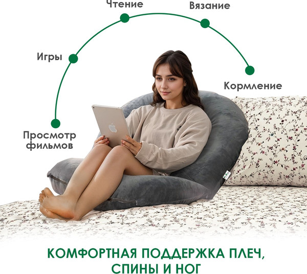 Изображение товара Подушка декоративная ForErgo Большая О для чтения и отдыха PIL060