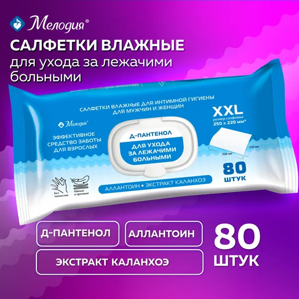 Изображение товара Влажные салфетки для интимной гигиены Мелодия Д-пантенол для мужчин и женщин / 116527 (80шт)