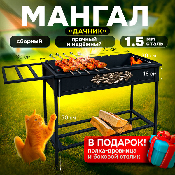 Изображение товара Мангал No Brand Дачник сборный термостойкий / 701761