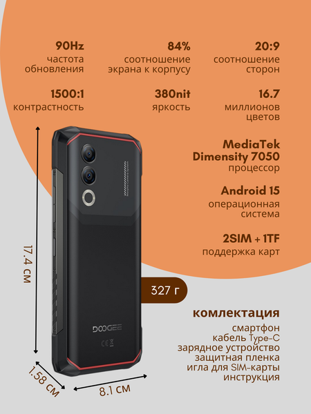 Изображение товара Смартфон Doogee Blade 20 Turbo 8GB/256GB (черный)
