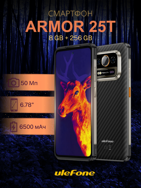 Изображение товара Смартфон Ulefone Armor 25T 8GB/256GB (черный)