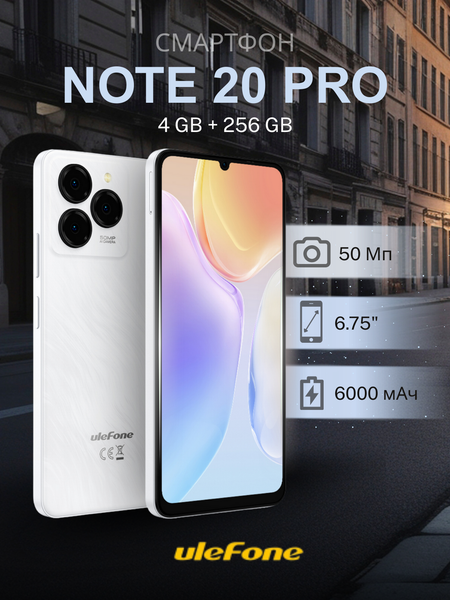 Изображение товара Смартфон Ulefone Note 20 Pro-W 4GB/256GB (белый)