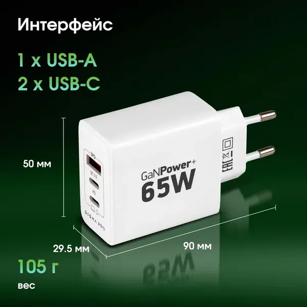 Изображение товара Адаптер питания сетевой Digma Pro DPW6B