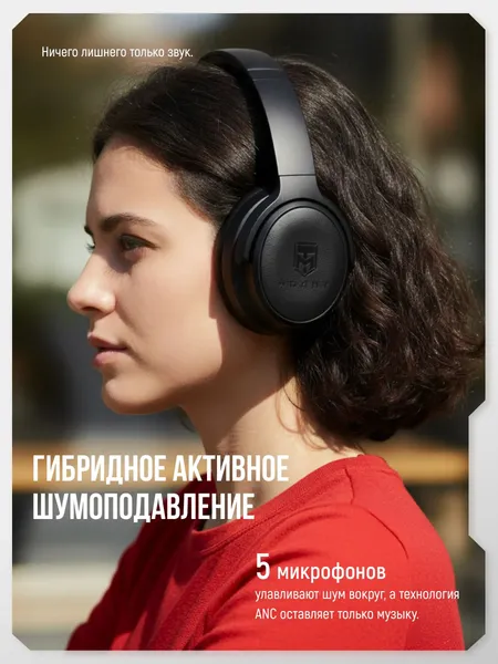 Изображение товара Беспроводные наушники Урал Молот Н130