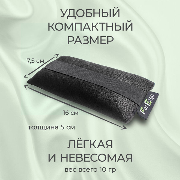 Изображение товара Подушка для запястья ForErgo PIL069/elastic (черный)