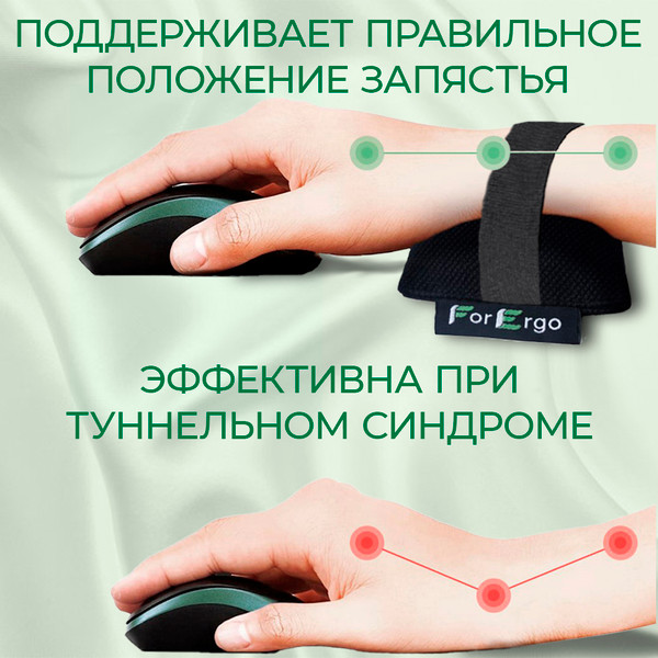 Изображение товара Подушка для запястья ForErgo PIL069/elastic (черный)