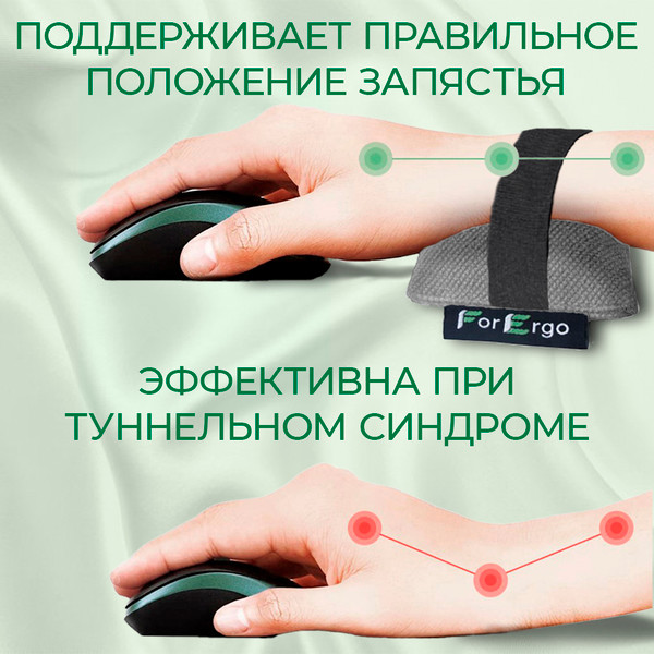 Изображение товара Подушка для запястья ForErgo PIL069/elastic (серый)