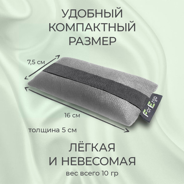Изображение товара Подушка для запястья ForErgo PIL069/elastic (серый)