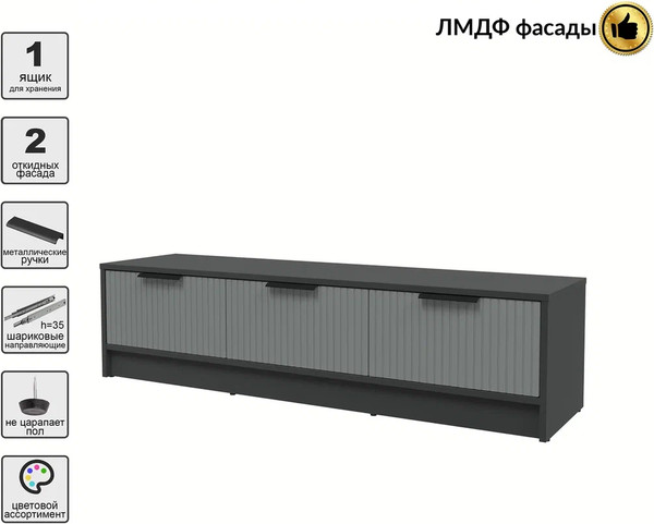 Изображение товара Тумба Interline ТВ Концепт Лайн КТ-ТВ3-35 (антрацит/серый)