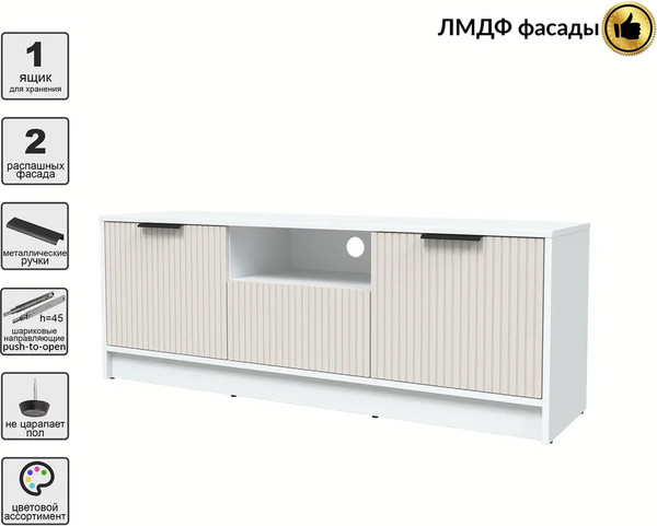 Изображение товара Тумба Interline ТВ Концепт Лайн КТ-ТВ3-50 (белый платинум/кашемир)