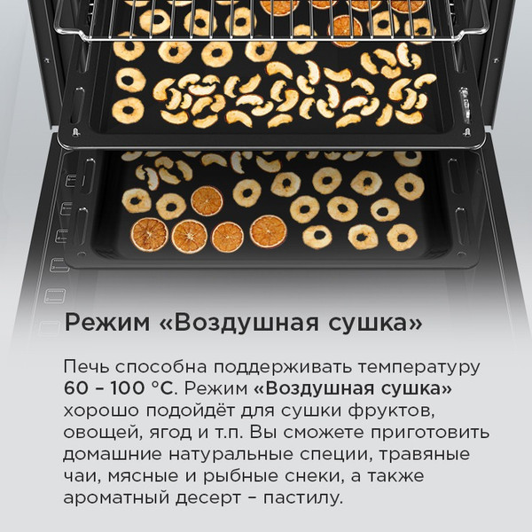 Изображение товара Электрический духовой шкаф Maunfeld EOEH7613W Glossy