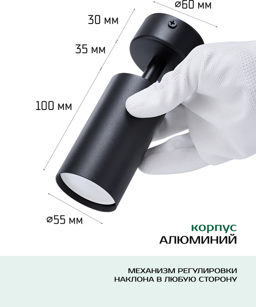 Изображение товара Комплект спотов Truenergy 2133106 (6шт, черный)