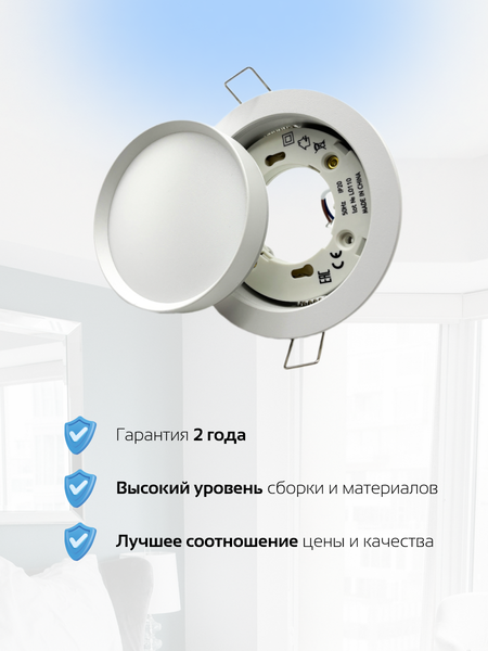 Изображение товара Комплект точечных светильников Truenergy 2126004 (4шт)