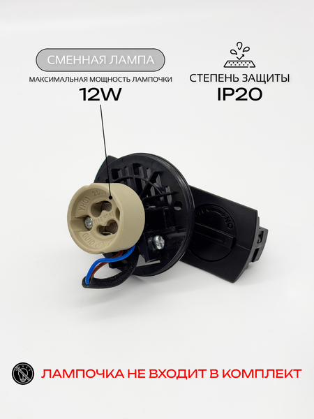 Изображение товара Комплект трековых светильников Truenergy 2113412 (12шт)