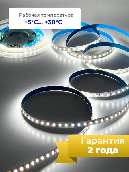 Изображение товара Комплект светодиодных линеек Truenergy 1600603 (3шт)