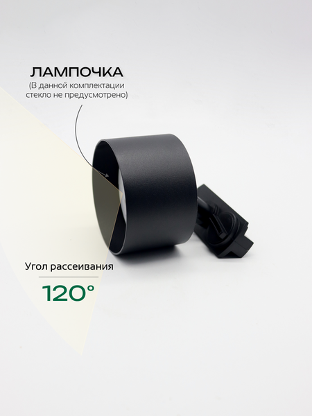 Изображение товара Комплект трековых светильников Truenergy 2113208 (8шт)