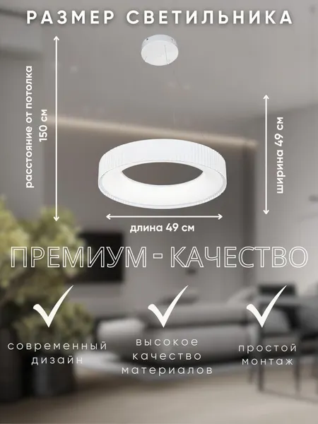 Изображение товара Потолочный светильник Aitin-Pro H75205/490 (белый)