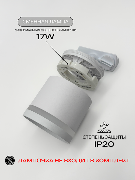 Изображение товара Комплект трековых светильников Truenergy 2113904 (4шт)