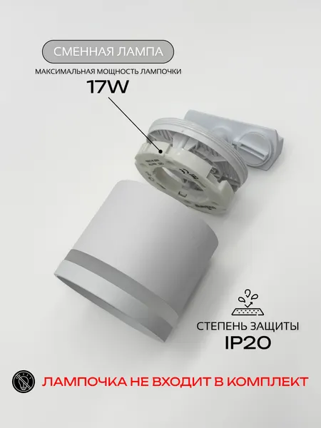 Изображение товара Комплект трековых светильников Truenergy 2113908 (8шт)