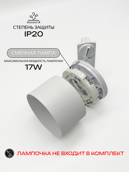 Изображение товара Комплект трековых светильников Truenergy 2113304 (4шт)