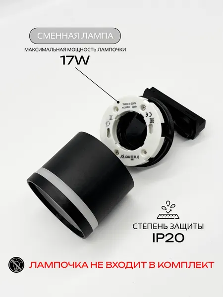 Изображение товара Комплект трековых светильников Truenergy 2113804 (4шт)