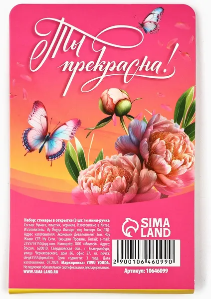 Изображение товара Набор канцелярский подарочный ArtFox С 8 Марта / 10646099