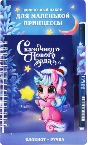 Изображение товара Набор канцелярский подарочный ArtFox Для маленькой принцессы / 9712200