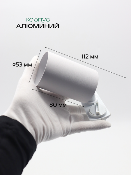 Изображение товара Комплект трековых светильников Truenergy 2113508 (8шт)