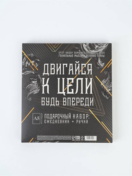 Изображение товара Набор канцелярский подарочный ArtFox Для великих планов / 7124048
