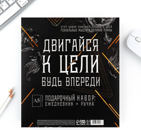 Изображение товара Набор канцелярский подарочный ArtFox Для великих планов / 7124048