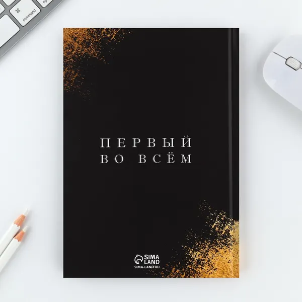 Изображение товара Набор канцелярский подарочный ArtFox 23 февраля. Сила, воля, характер / 7370395