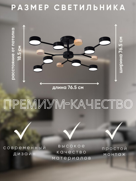 Изображение товара Люстра Aitin-Pro N6830/8 (черный/дерево)