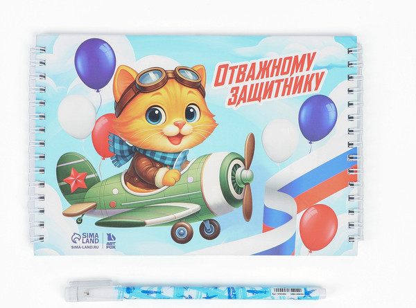 Изображение товара Набор канцелярский подарочный ArtFox С 23 февраля / 10895193