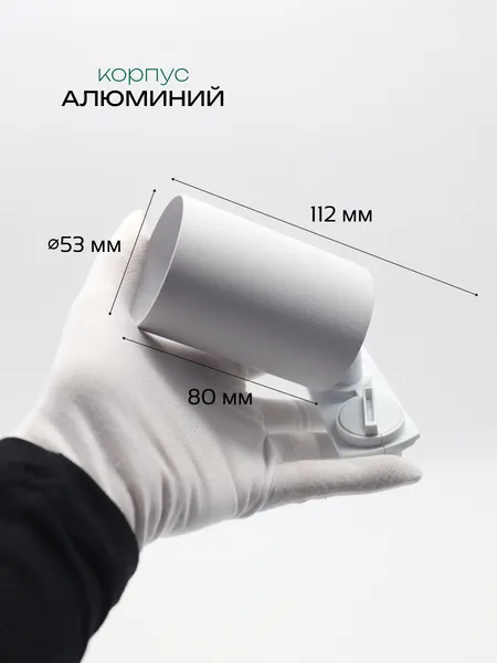 Изображение товара Комплект трековых светильников Truenergy 2113512 (12шт)