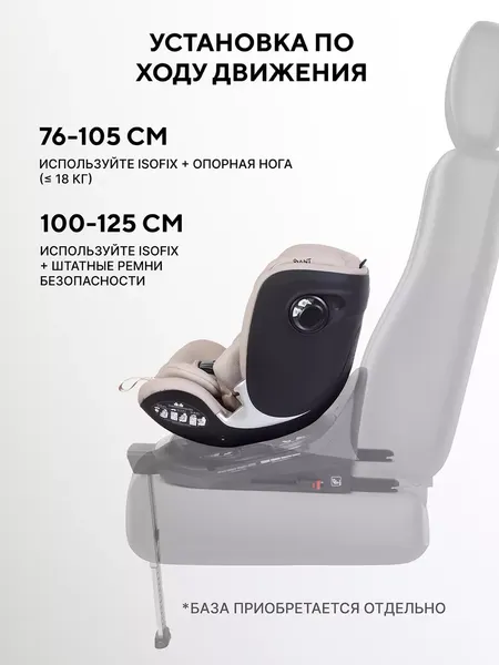 Изображение товара Автокресло Rant Aster Max / AY969 (Beige)