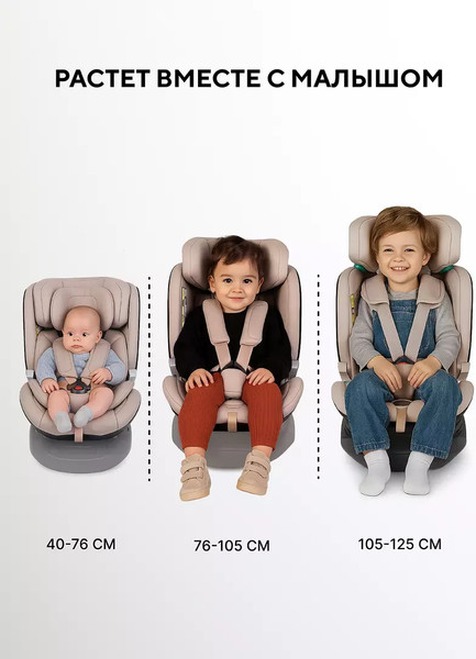 Изображение товара Автокресло Rant Aster Max / AY969 (Beige)