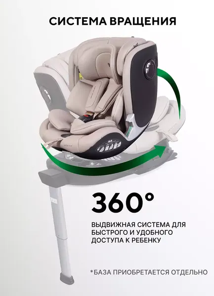 Изображение товара Автокресло Rant Aster Max / AY969 (Beige)