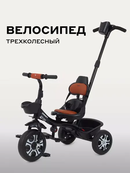 Изображение товара Трехколесный велосипед с ручкой Rant Basic Dandy / RB252 (черный)